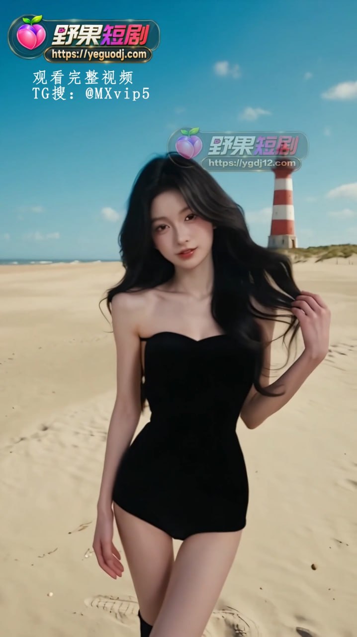 神秘野果综艺海报